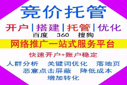 百度竞价托管公司实战案例：打造企业品牌影响力